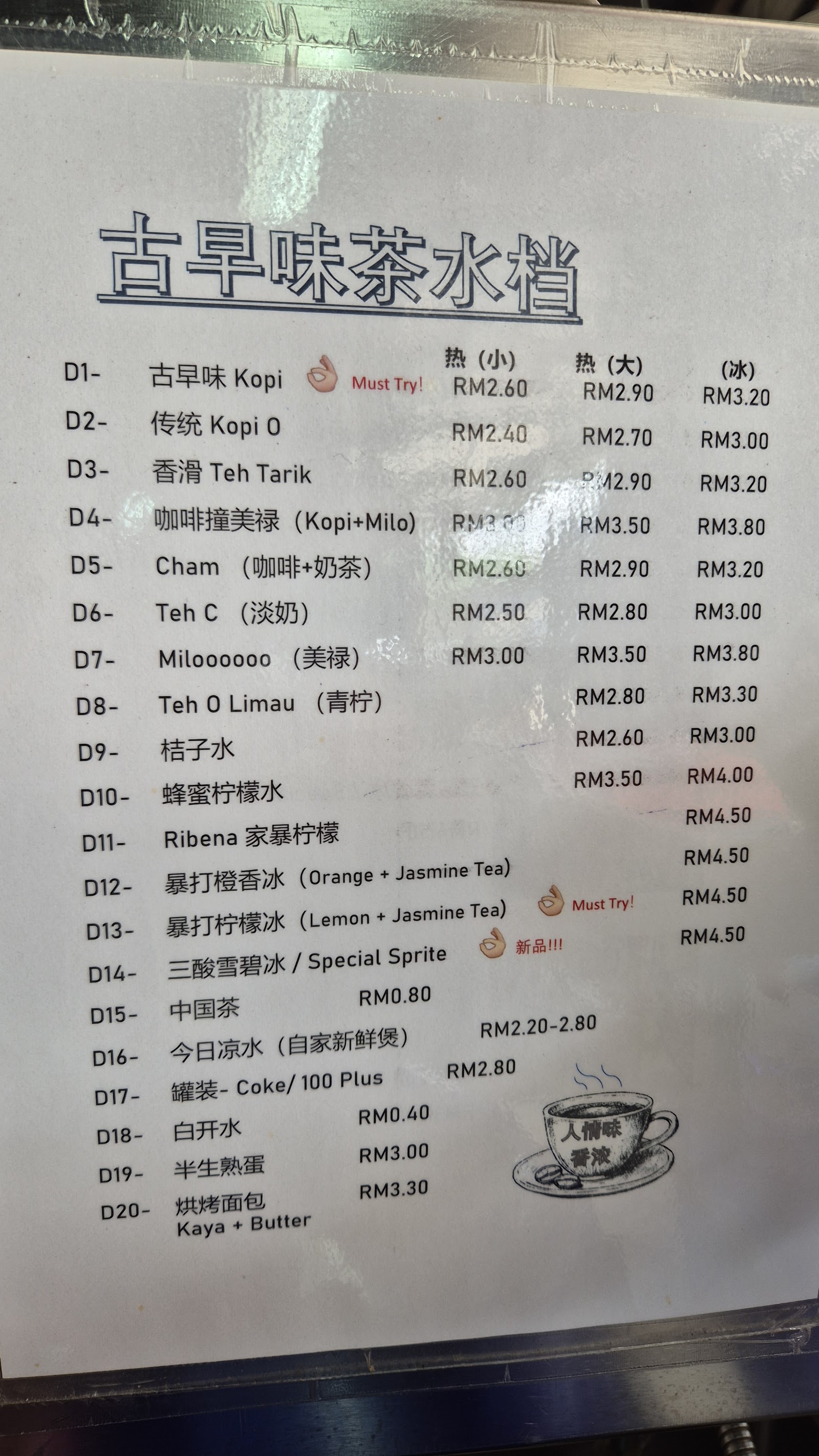Gu Zao Wei Home Noodles (Setapak) 菜单